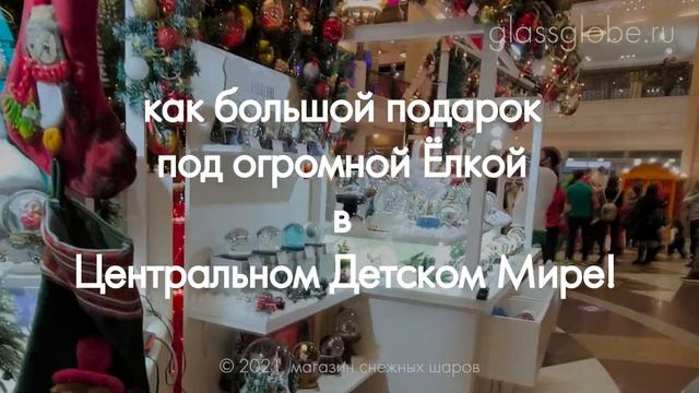 Новогодняя сказка в Центральном Детском Мире. A Christmas fairy tale in the Children's World. Moscow смотреть онлайн