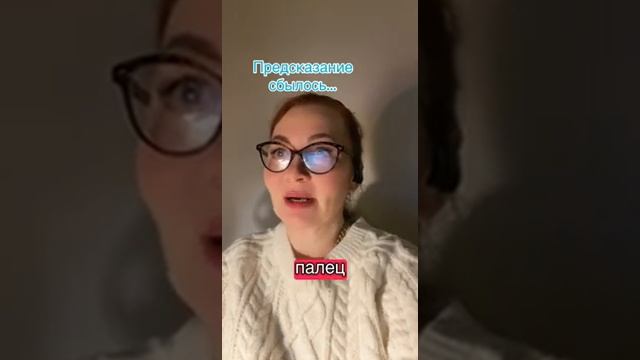 Предсказание сбылось Автор: Анна Кирьянова #предсказаниесбылось #добраяистория #пролюбовь #в60летвсе