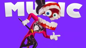 МУЗЫКА КЕЙНА | МУЗЫКА ЦИФРОВОЙ ЦИРК