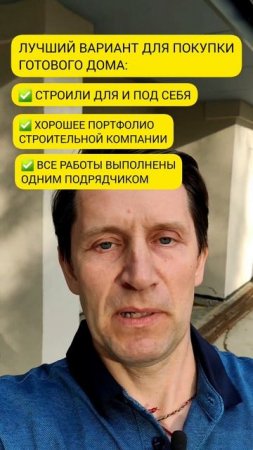 Лучший вариант готового дома #shorts