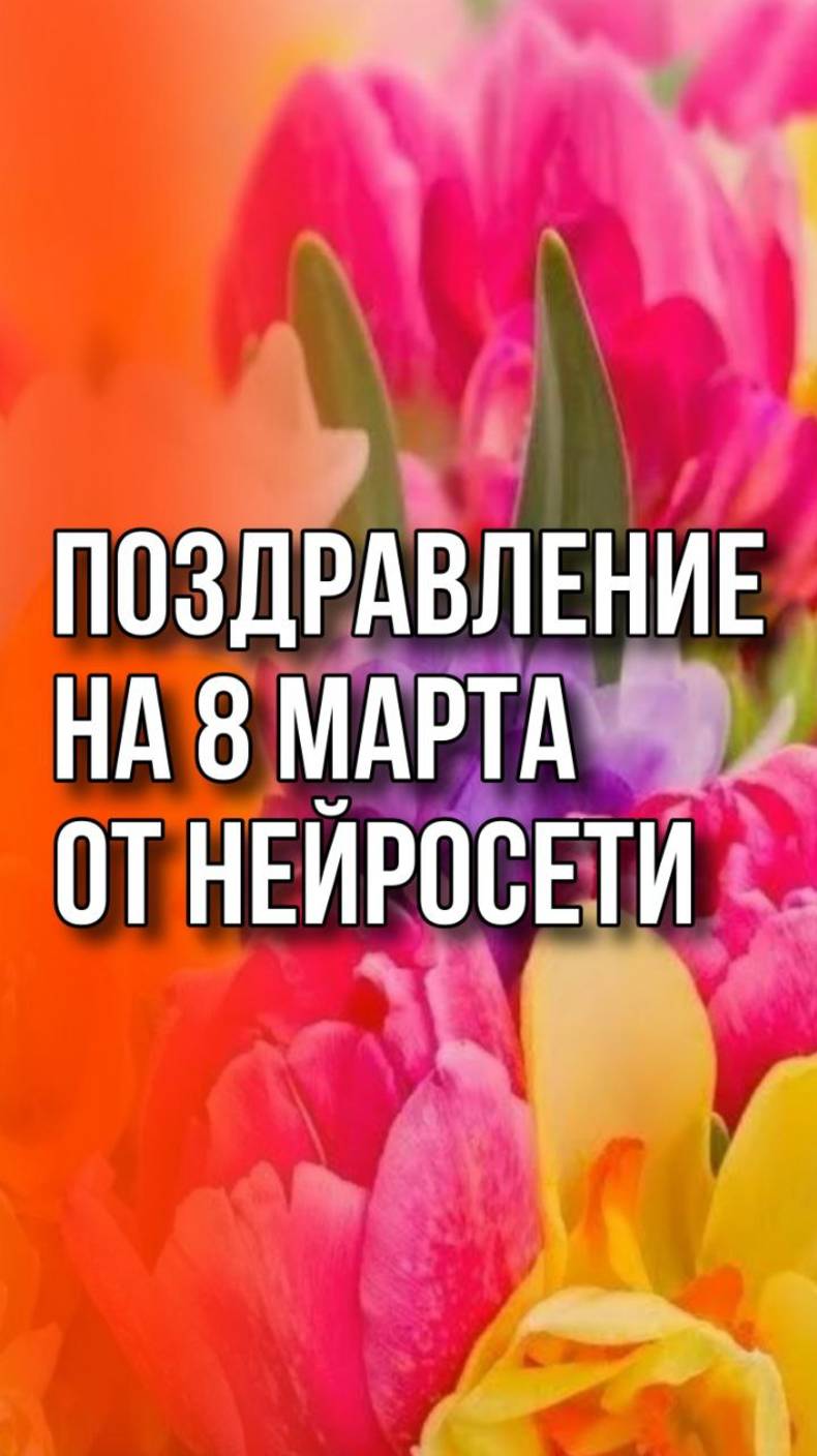 Необычно и душевно. Новое творение нейросети. Чей образ вам здесь понравился? Пишите в комментариях