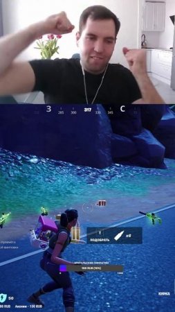 #fortnite #фортнайт