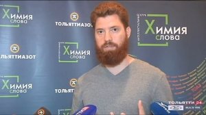Новая лекция «Химии слова» («Новости Тольятти» 21.09.2020)