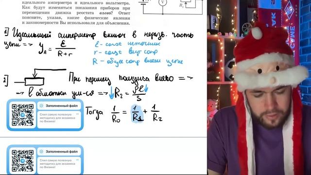 На рисунке показана принципиальная схема электрической цепи, состоящей из источника тока - №21279