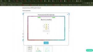 Дистанционное образование для школьников и детей в интерактивной форме _ Учи.ру - Google Chrome 2025