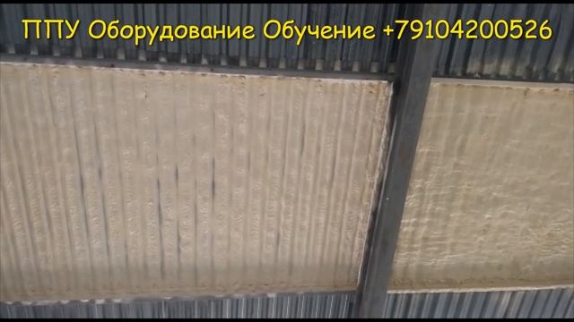 Обучение работе на оборудовании высокого давления для напыления ППУ.
