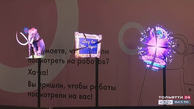 Фестиваль роботов в Тольятти! («Новости Тольятти» 25.08.2020)