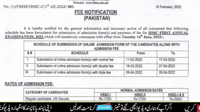 Good News Board Exam 2022 All Students | FBISE exam schedule 2022 | fbise 11th 12th admission 2022 смотреть онлайн