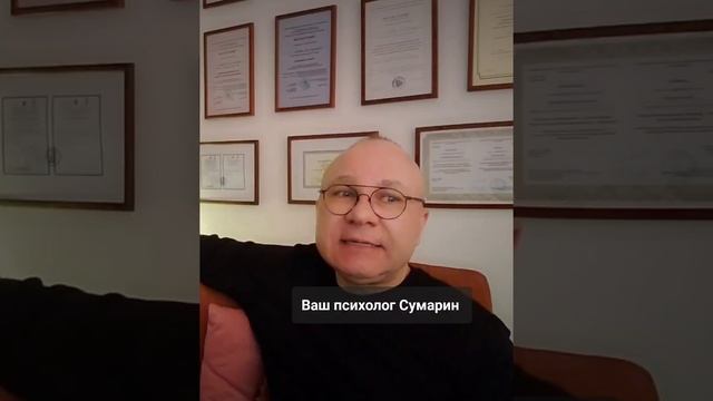 ТРАВМЫ ДЕТСТВА ОНЛАЙН ОФЛАЙН ПСИХОЛОГ СУМАРИН ОЛЕГ ЮРЬЕВИЧ