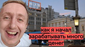 Вопрос/ответ: Почему я не стал риэлтором? Как сегодня легко можно разбогатеть.