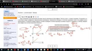 Физика ЕГЭ 2025. Задание 17. Квантовая физика. Изменение физических величин