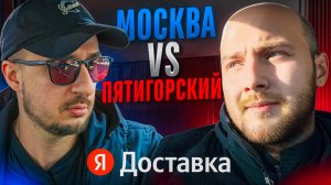 Батл курьеров | Кто больше ЗАРАБОТАЛ за смену?