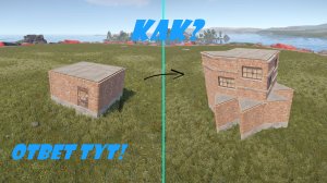 ГАЙД! Как сделать из стартовой кибитки 2Х2 нормальный дом?
