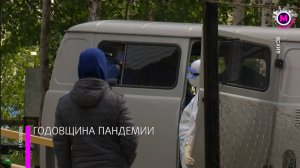 Мегаполис — Годовщина пандемии — Россия