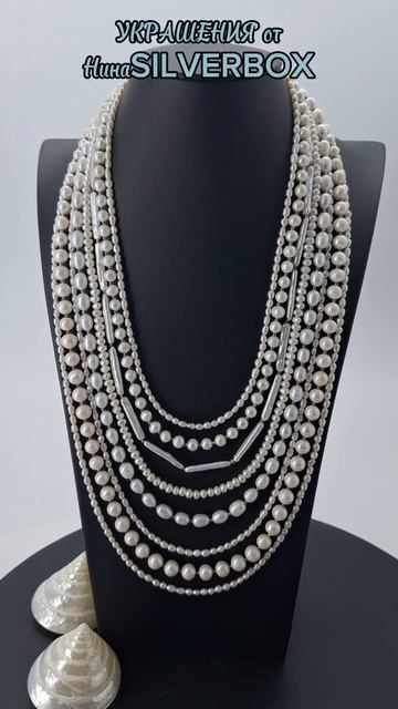 ДЛИННЫЙ МНОГОРЯДНЫЙ ЖЕМЧУГ смотреть онлайн