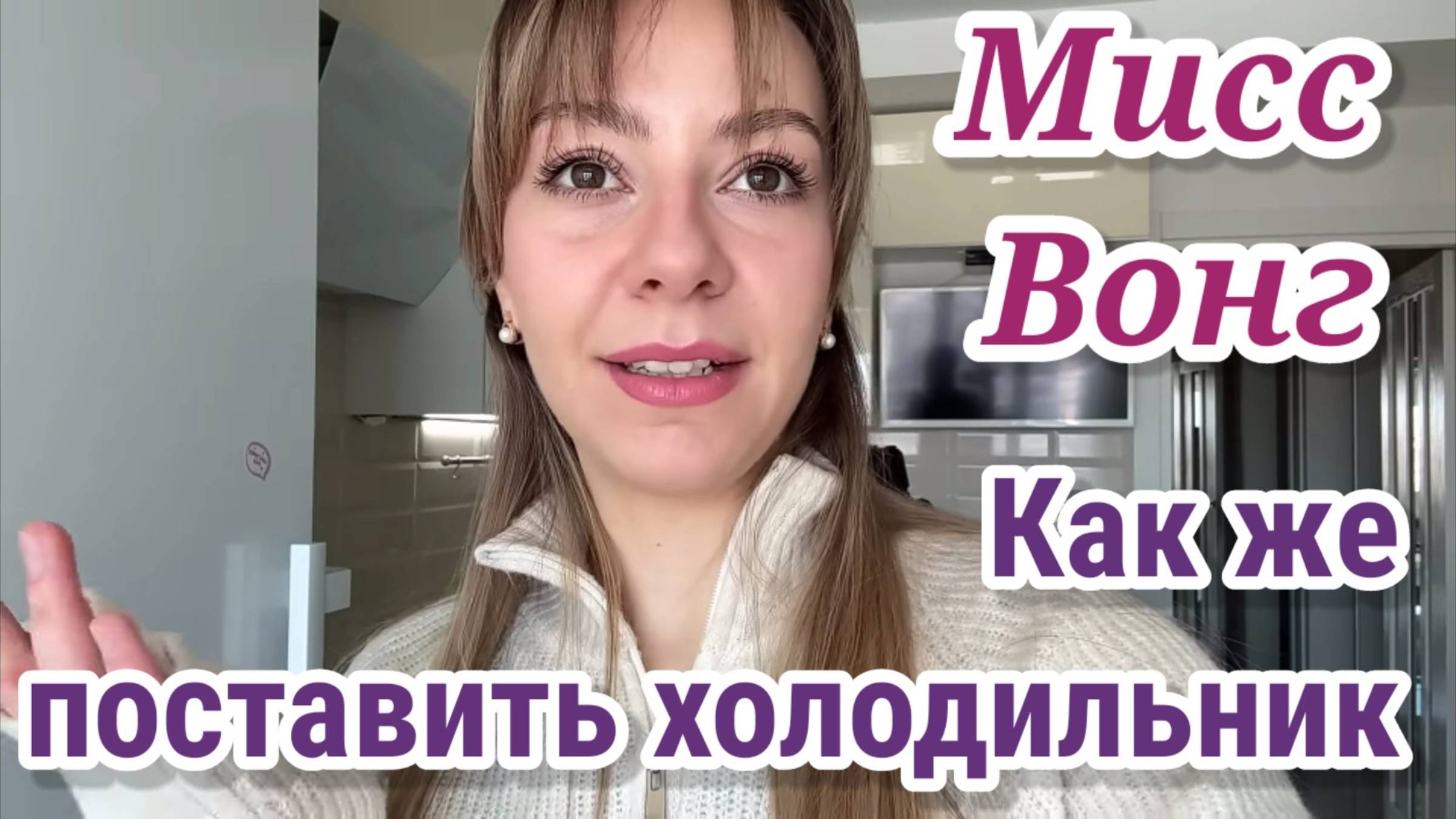 Диана- Она скоро приедет! Осталось найти место