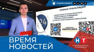 ВРЕМЯ НОВОСТЕЙ 11 Марта 2025 года