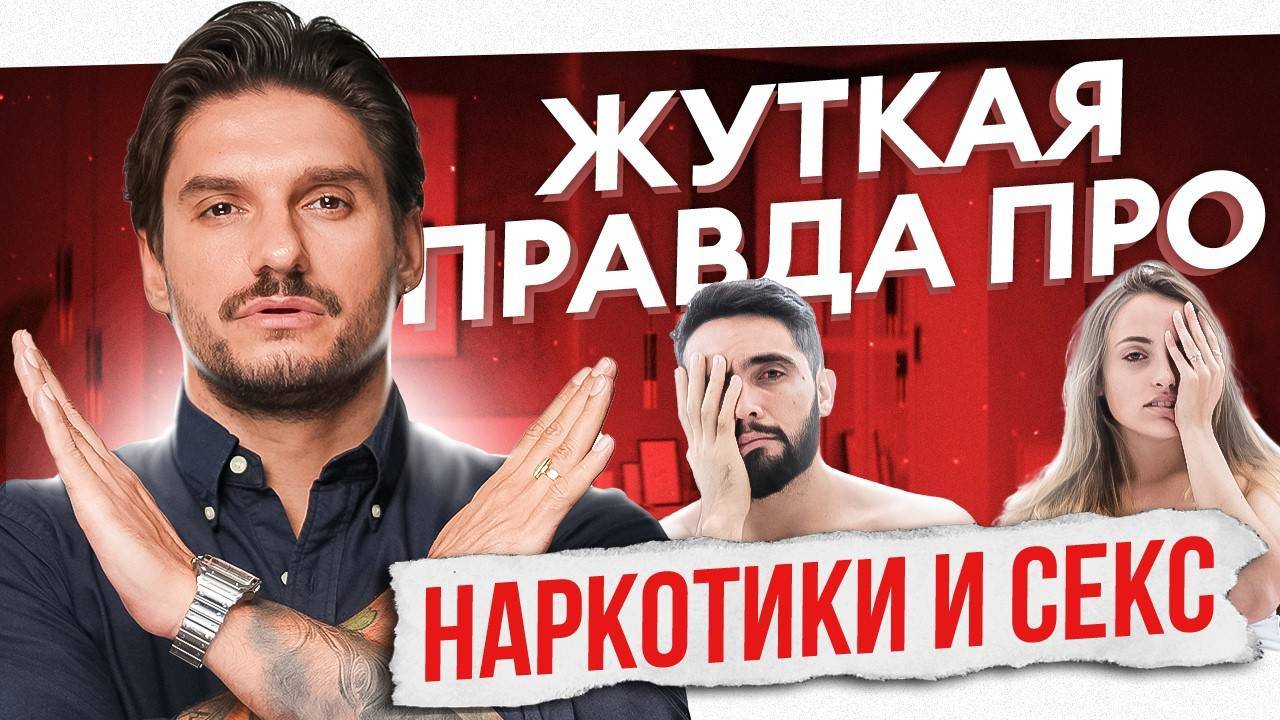Секс Наркотики Компотики Секс Наркотики Компотики
