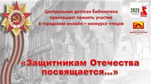 13.Голева Арина, Лицей №1, 1б. Р. Рич С днем защитника, старый солдат