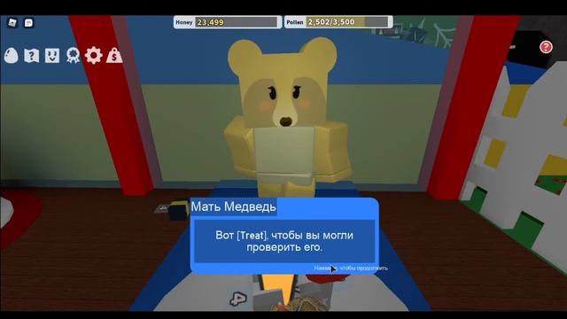 ИГРАЮ В СИМЛЯТОР ПЧЁЛ смотреть онлайн