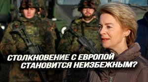 В ЕС найдут кем воевать