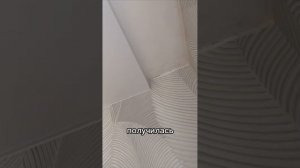 Ниша с перегибом