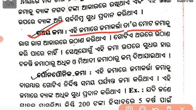 ଆସିଗଲା Economics selection ପ୍ରଶ୍ନର ଉତ୍ତର|Function of commercial bank in odia|Banijika bank Ra karjy смотреть онлайн