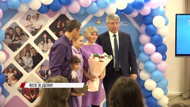 Ключи к будущему: как в Бурятии помогают молодым семьям