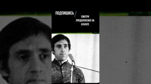 О Высоцком -11 ролик