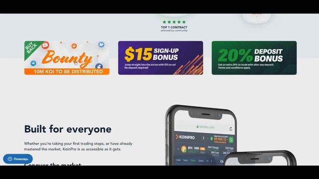 KoinPro – обзор крипто биржи для торговли контрактами и индексами