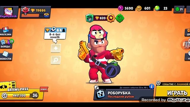 Прохожу событие в роборубке.# Brawl Stars смотреть онлайн