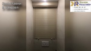 Рольставни в санузел...