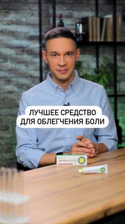 Как древние египтяне лечили боль?
