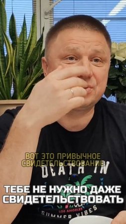 Свидетельствование жизни