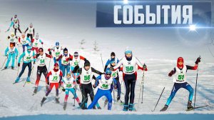 СОБЫТИЯ Выпуск 11.03.25 (12+)