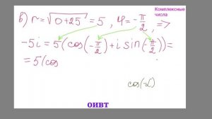 Комплексные числа практика