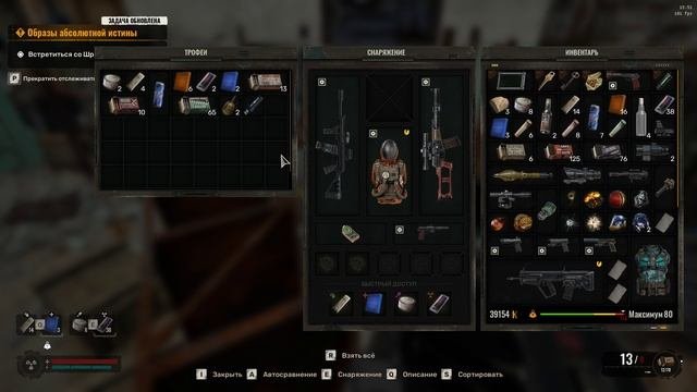 S.T.A.L.K.E.R. 2  Heart of Chornobyl индивидуальная подгонка АПБС