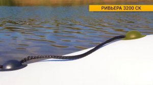 Ривьера 3200 СК "КОМПАКТ"