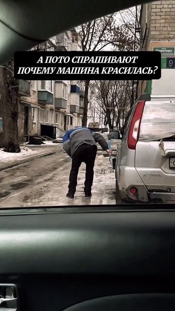 ЧАСТО МОЕТЕ СВОЙ АВТО?

#автоприколы #автоюмор #автомемы #мемы #приколы #автоподбор #перекупы