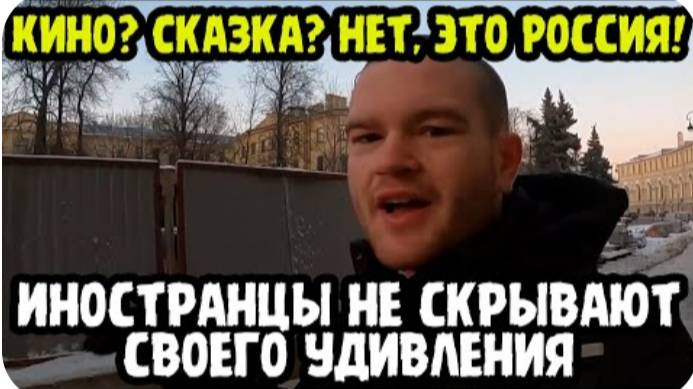АМЕРИКАНЕЦ ПЕРЕЕХАВШИЙ В РОССИЮ СДЕЛАЛ НЕОЖИДАННОЕ ПРИЗНАНИЕ! "Я такого не ожидал. Вы же просто...