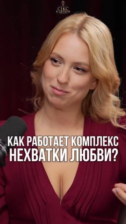 Что такое "комплекс недолюбленности"?