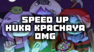 Ника КраснаЯ–OMG (Speed Up)