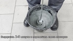 HYDROELASTIC 2K  (Двухкомпонентная гидроизоляция)