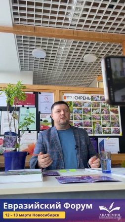 Друзья, приглашаем вас на Евразийский форум