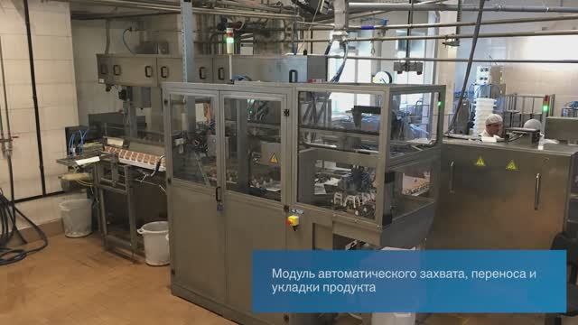 Модуль переноса для комплекта дополнительного оборудования для производства мороженого "ЛАКОМКА"