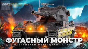 Танки. FV215b  начало не пошло, но потом пошли ваншоты мир танков