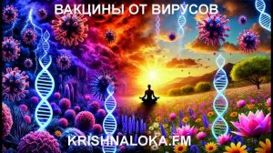 Искусственный интеллект и новые вакцины: надежда или риск? Юрий Миров