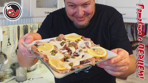 Телец с тунцом