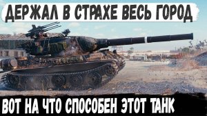 AMX M4 54 ● Держал в страхе весь город! Вот на что способен этот танк на карте Затерянный город