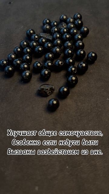 Черный турмалин (шерл) - магические свойств